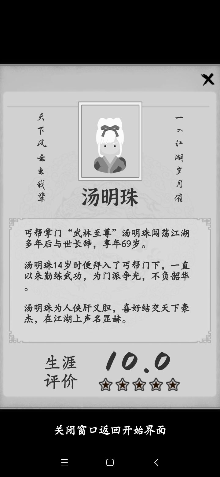 纪念一下截图