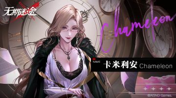 禁闭者档案丨MBCC-S-052 卡米利安