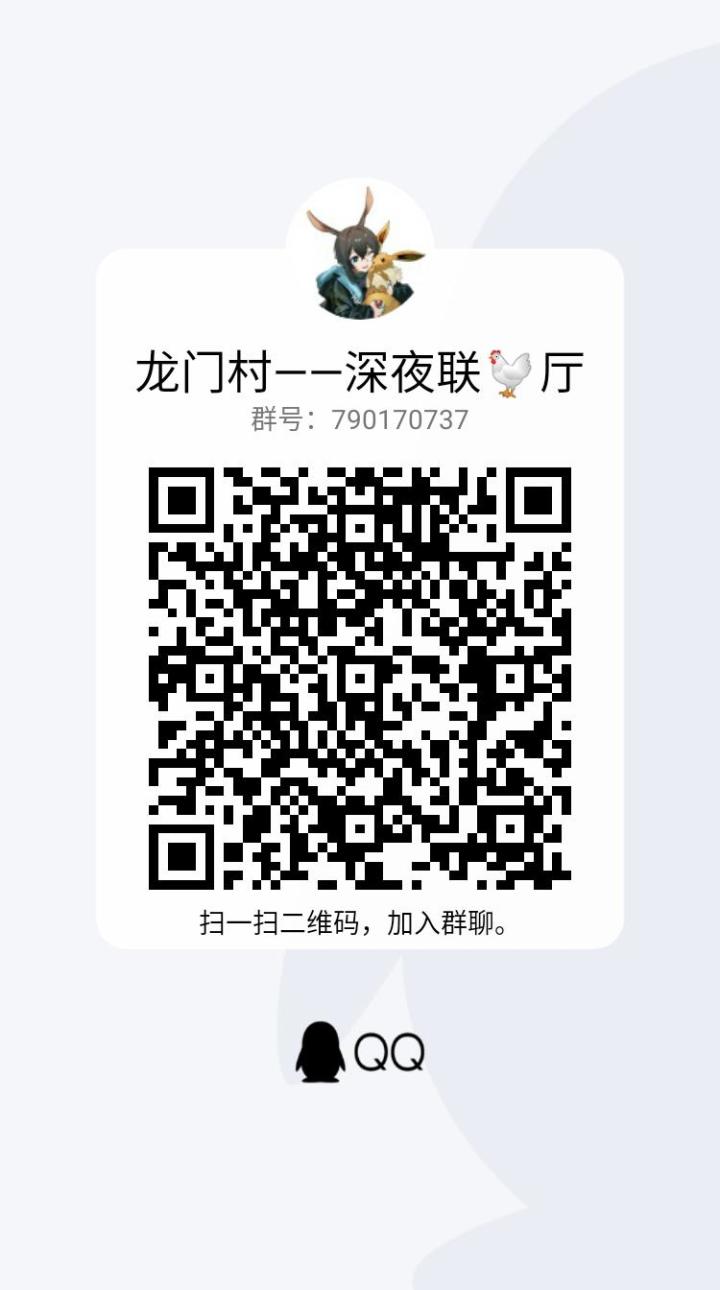 联机群，懂？截图