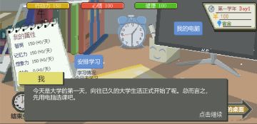 高考结束了。下一站，我的大学。