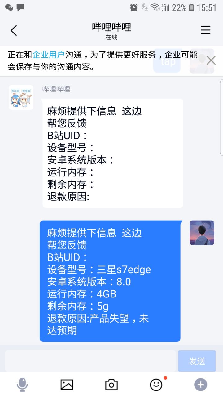 哦,退款去咯截图