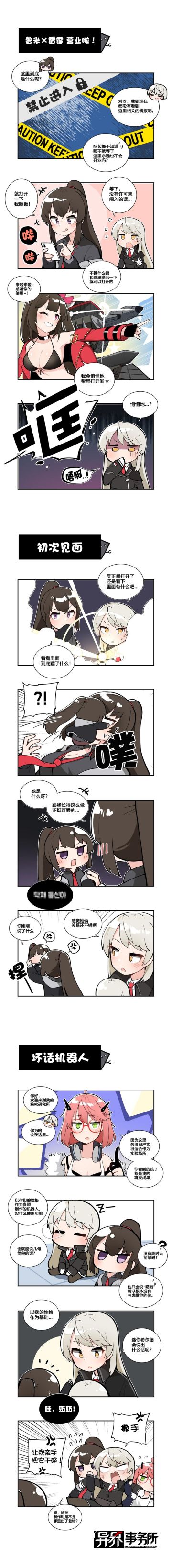 科芬剧场 | 《制裁者幼儿园①》：可爱迷你人偶（×）闯祸大王（√）