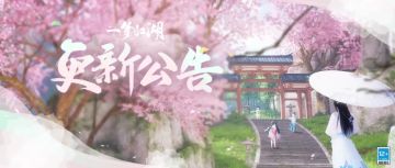 更新公告丨吉时热卖即将来袭，珍稀好物骨折价！更有祭山锻玉活动开启！