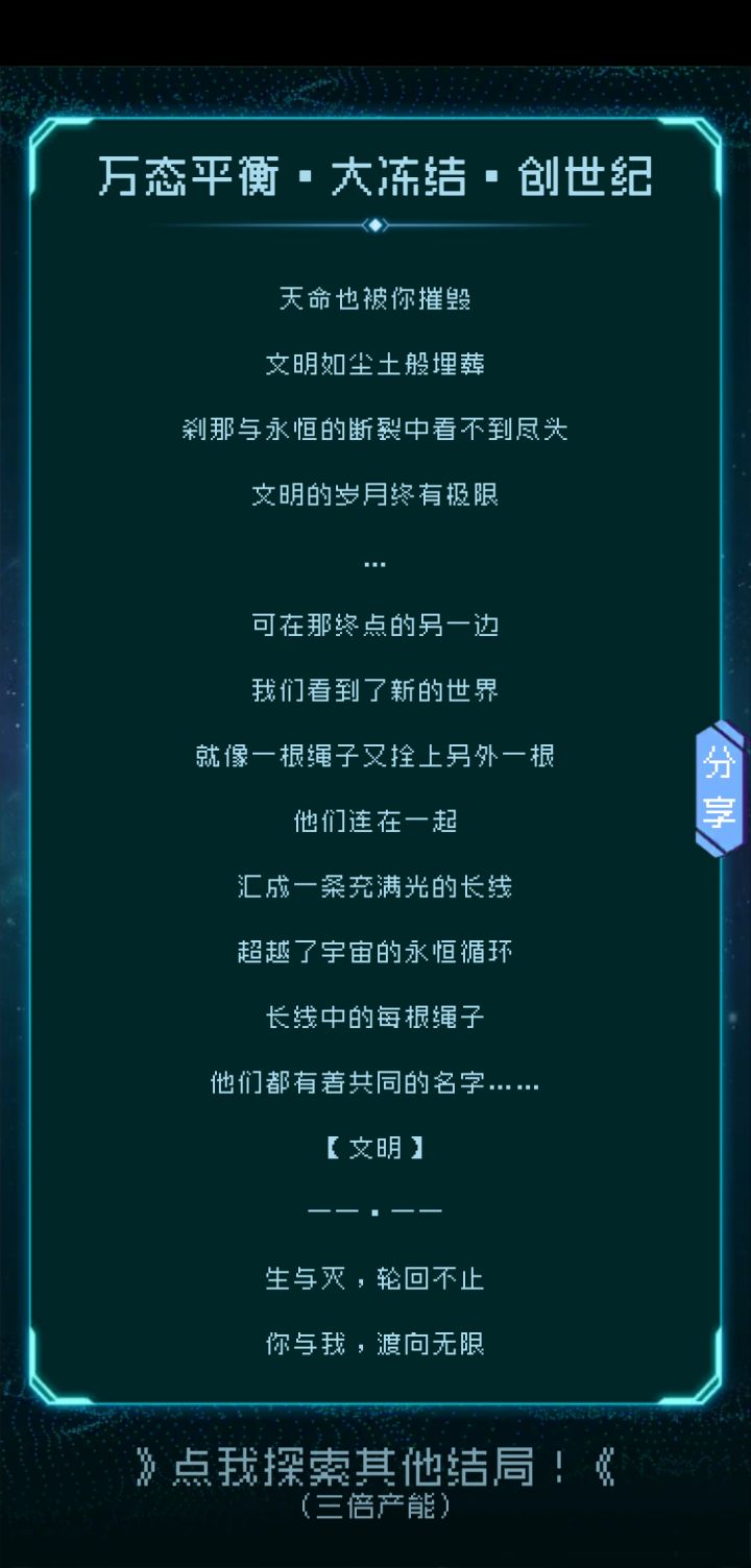 一位领航员的通关感言,喜欢听故事的就进来看看吧,不会让你们失望的(大概)截图