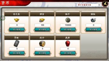 《三国志大战》论绑金的用途！