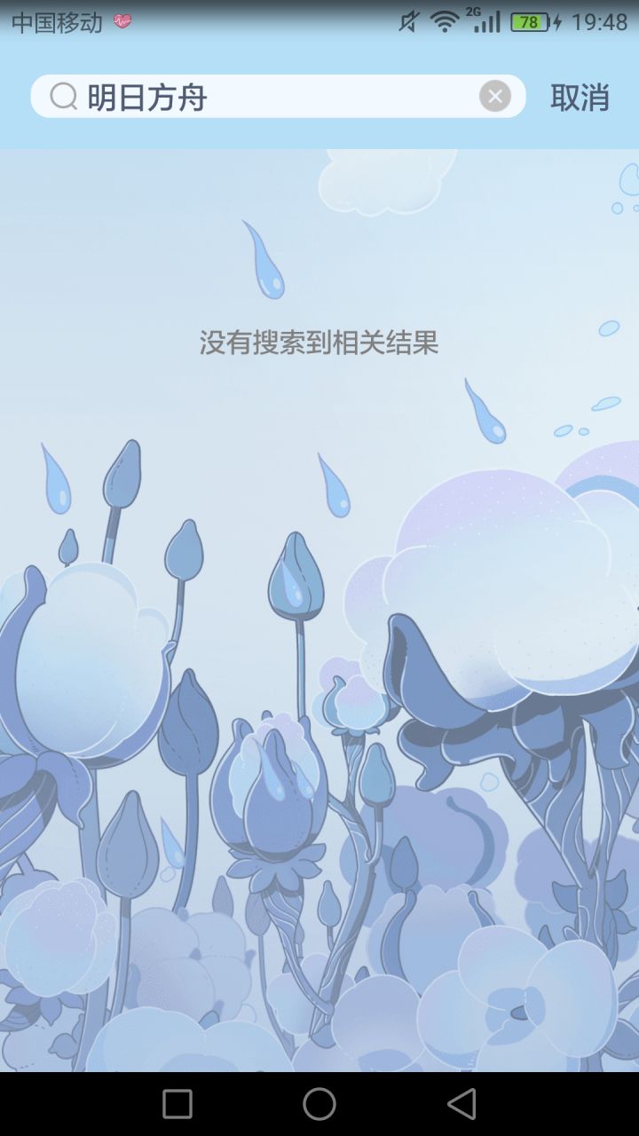 有没有什么方舟群截图