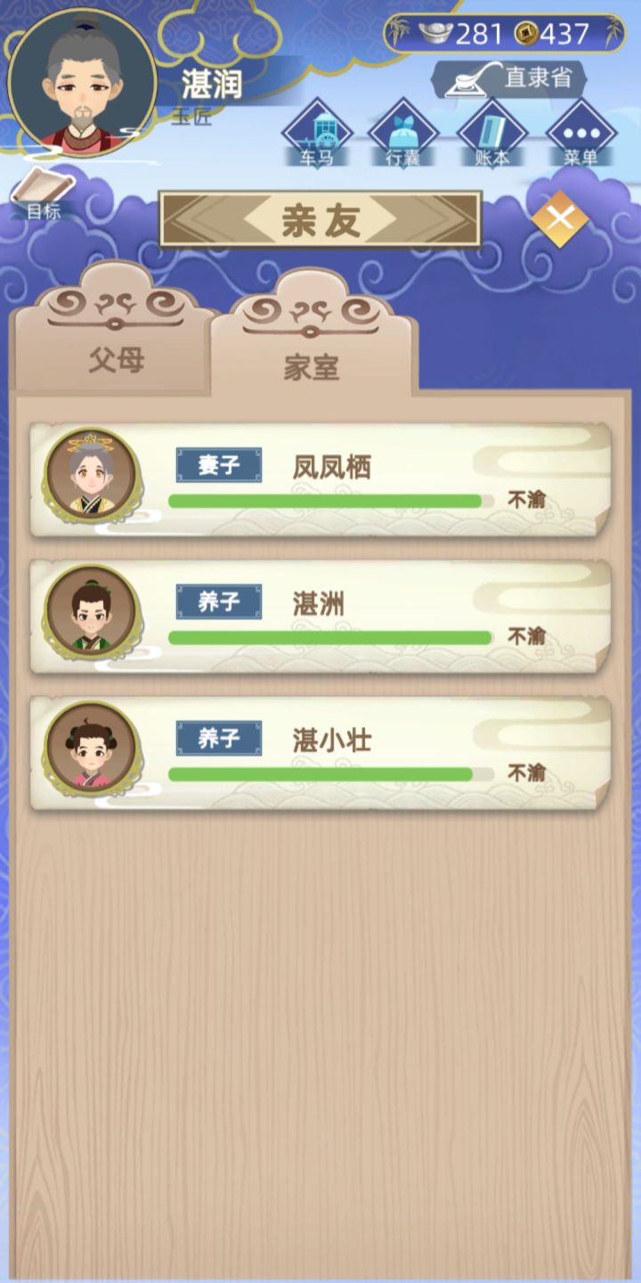 这一生被我过得好戏剧截图