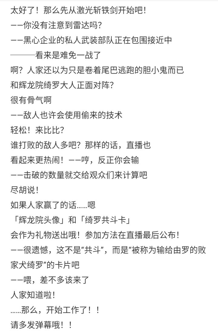 绮罗同人资料收集进度截图