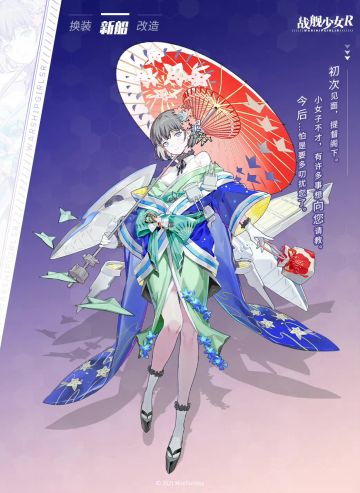 新船预告