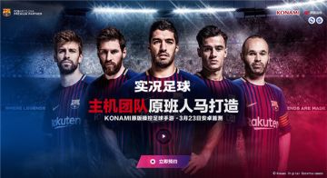 《实况足球》对战细节精彩还原真实赛场