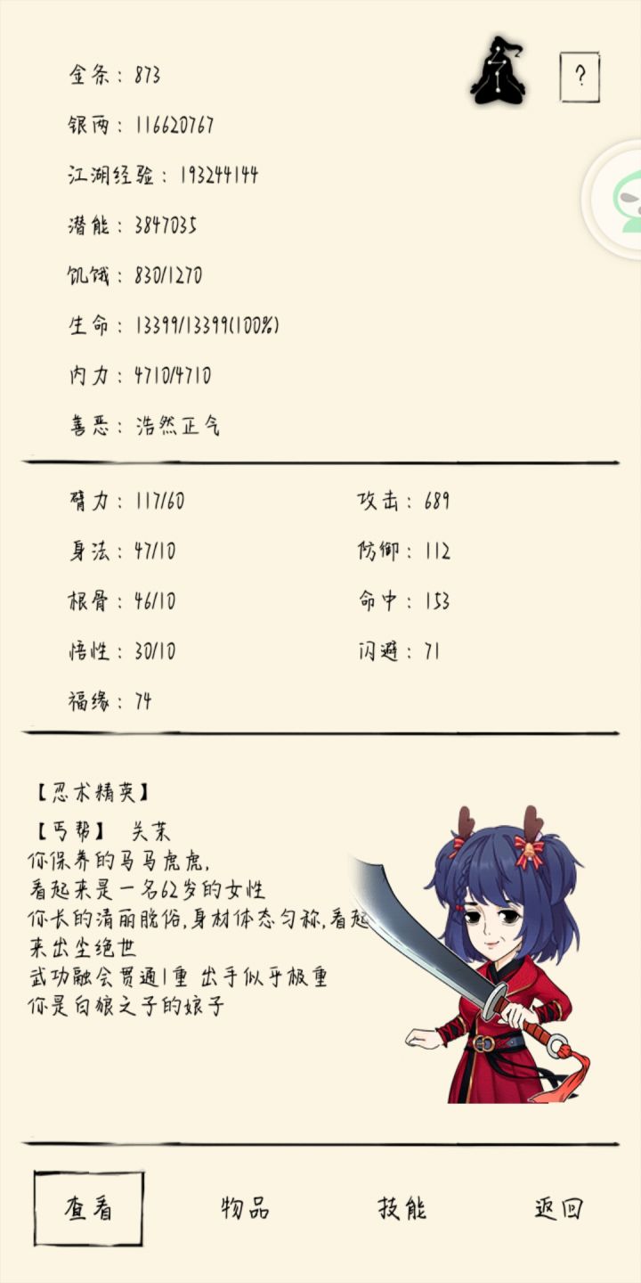 萌新疑惑截图