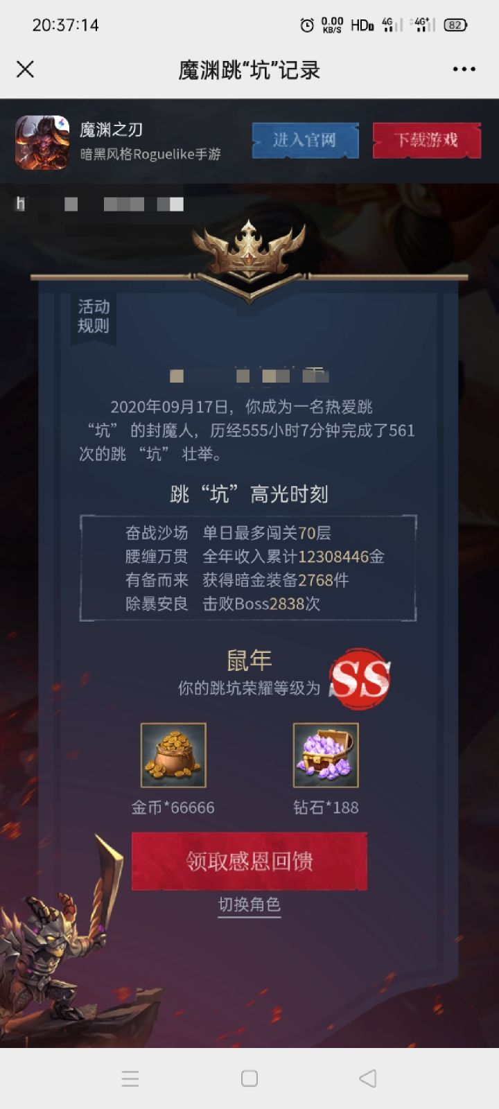 秀一下截图
