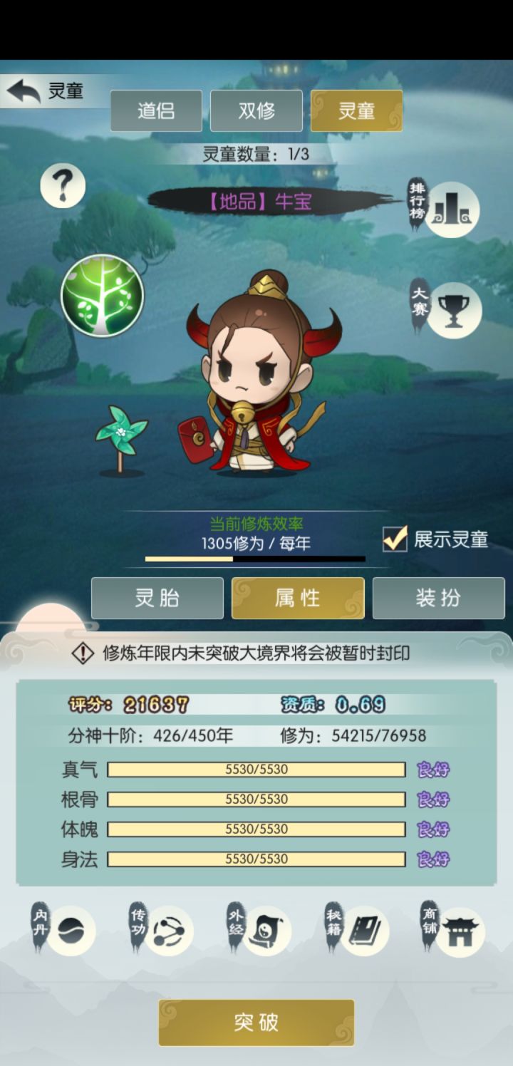 无极仙途S1莽荒大陆 烟火神截图