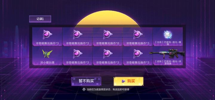 起飞截图