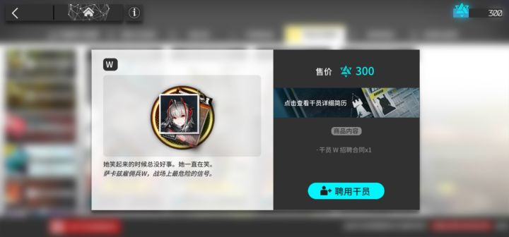 强娶W，限定终于齐了截图