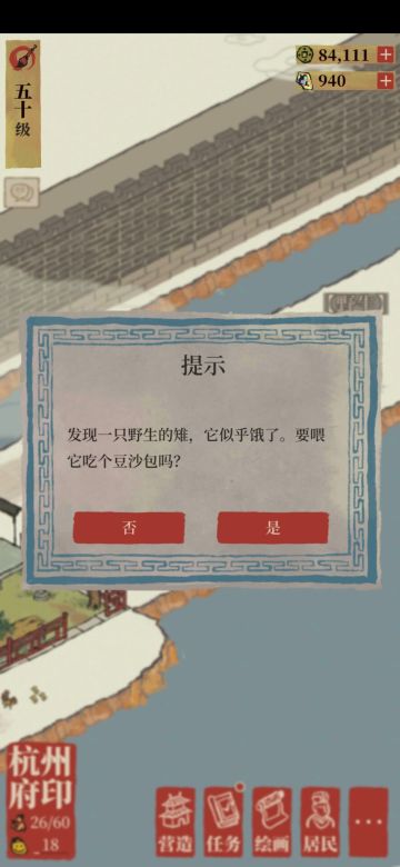 新功能【投食槽】快问快答