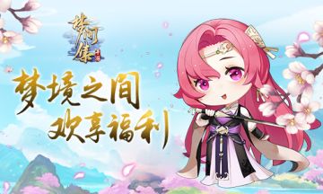 多重福利已就绪 《梦间集》定档7月26日公测