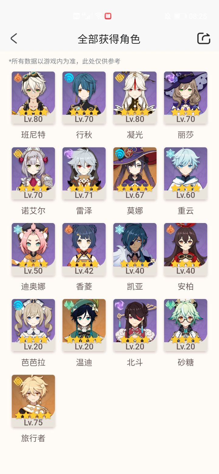 怎么配对感觉伤害不高啊截图
