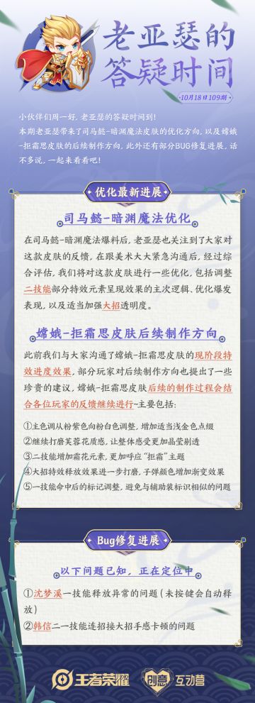 老亚瑟的答疑时间|暗渊魔法优化方向&拒霜思后续制作方向沟通