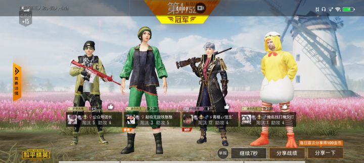 和平精英截图