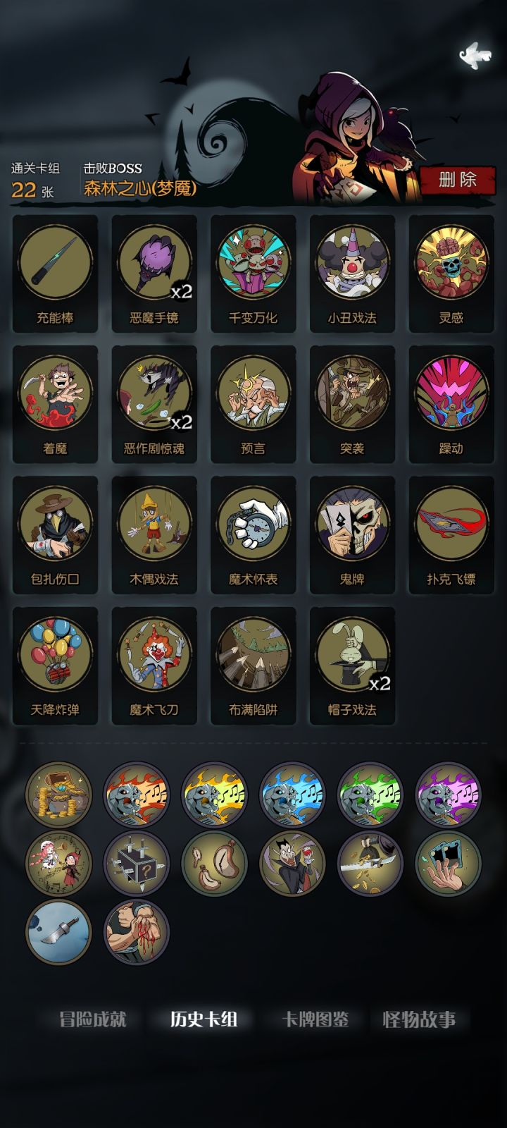 第一次一回合干掉森灵,魔术恶作剧确实强截图