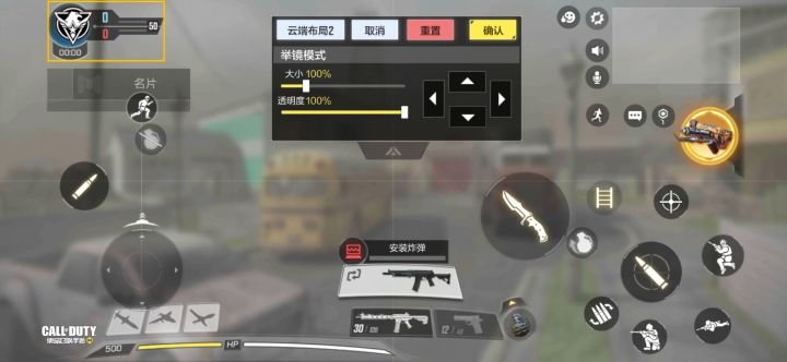 #玩转CODM#局内按键自定义(多人对战)[第一部分]截图