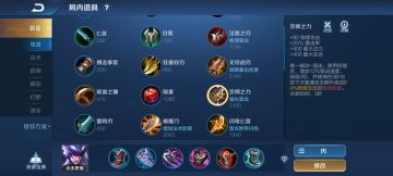 新版本马超装备铭文攻略