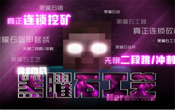 处处挑战你的求生能力！《我的世界》生还者专题上线