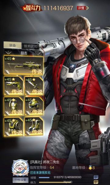 【大神专访】微信7区將夜二先生：璀璨星辰，凤凰涅槃，感受团队的力量！