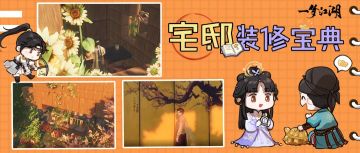 年轻少侠全款拿下江湖别墅！据说有了它，你上你也行！