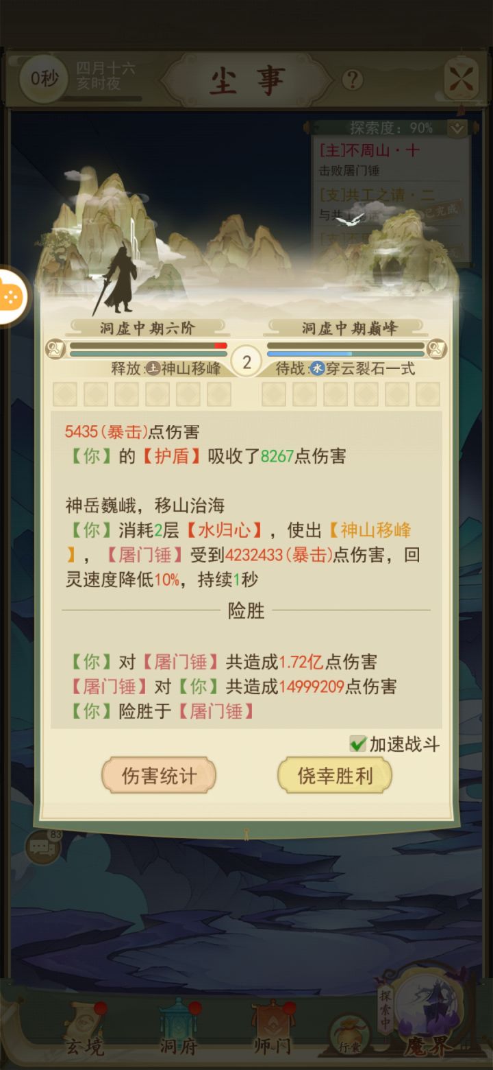 感觉 也还行截图