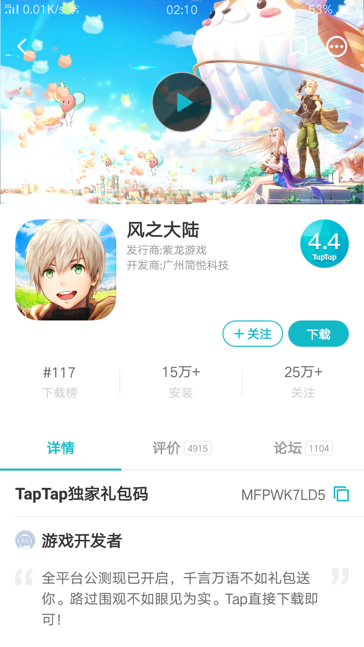 TapTap