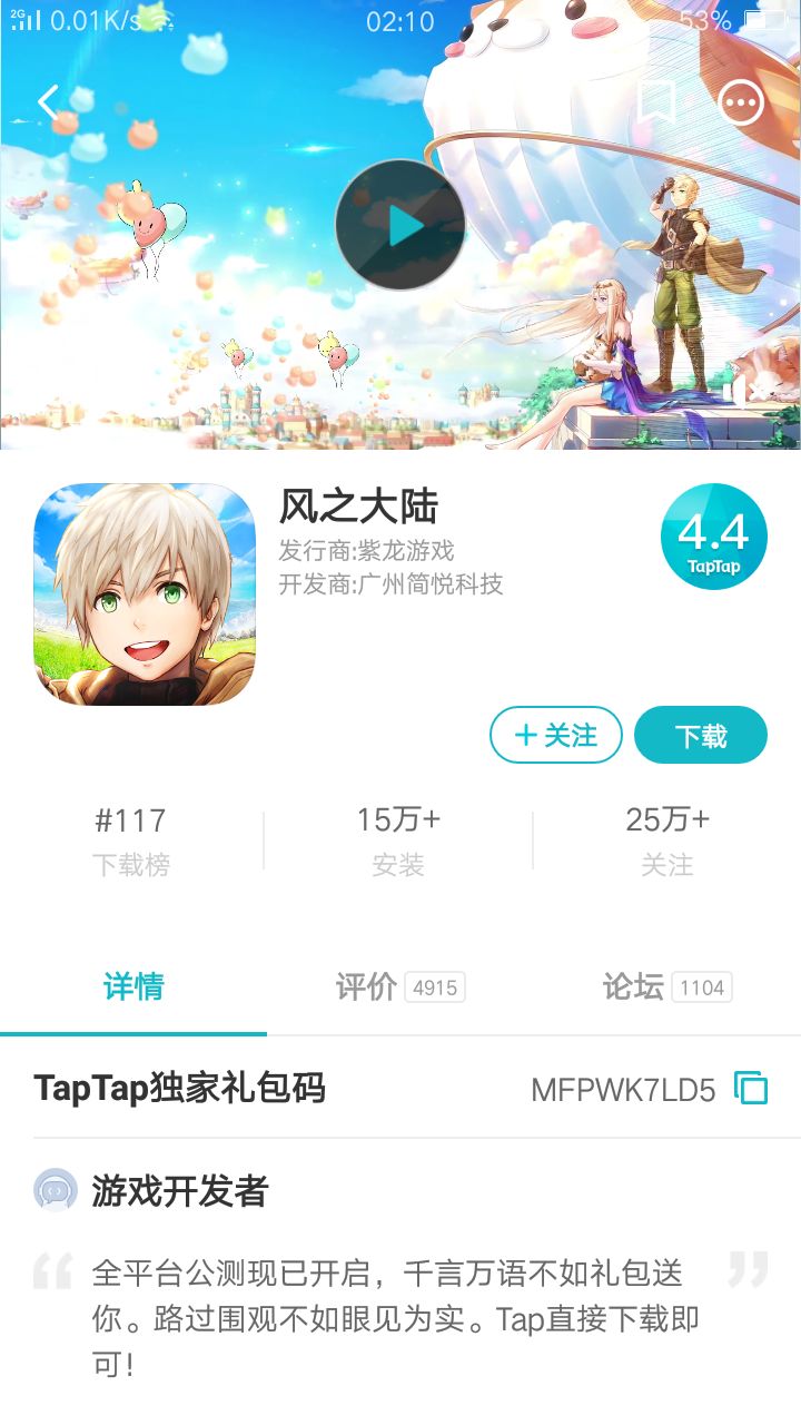 TapTap