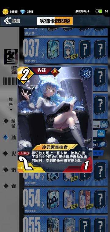 原创想象（冰元素掌握者）