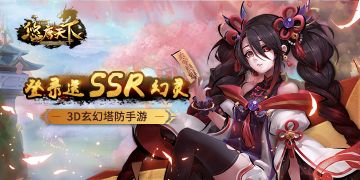 【活动】《悠唐天下》预下载，拿超值京东卡！