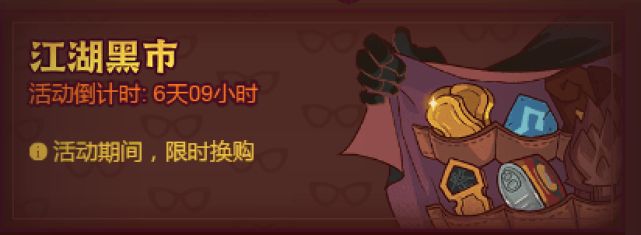 《咸鱼之王》江湖黑市礼包性价比分析(含礼包码)截图