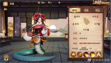 [情报]嘶~~嘶~~~清姬要来了（小伙伴们准备好了么）