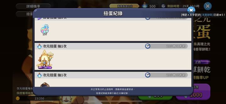 我又回来了~截图