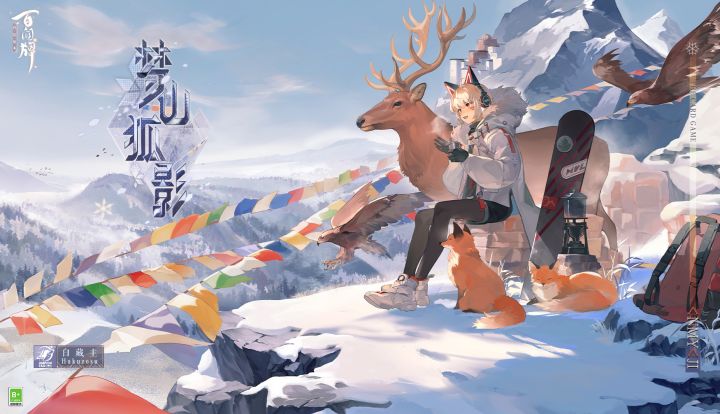 【阴阳师：百闻牌】〓白藏主形态卡异画「梦山狐影」PV〓截图