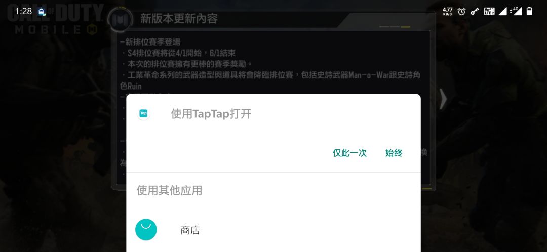 TapTap