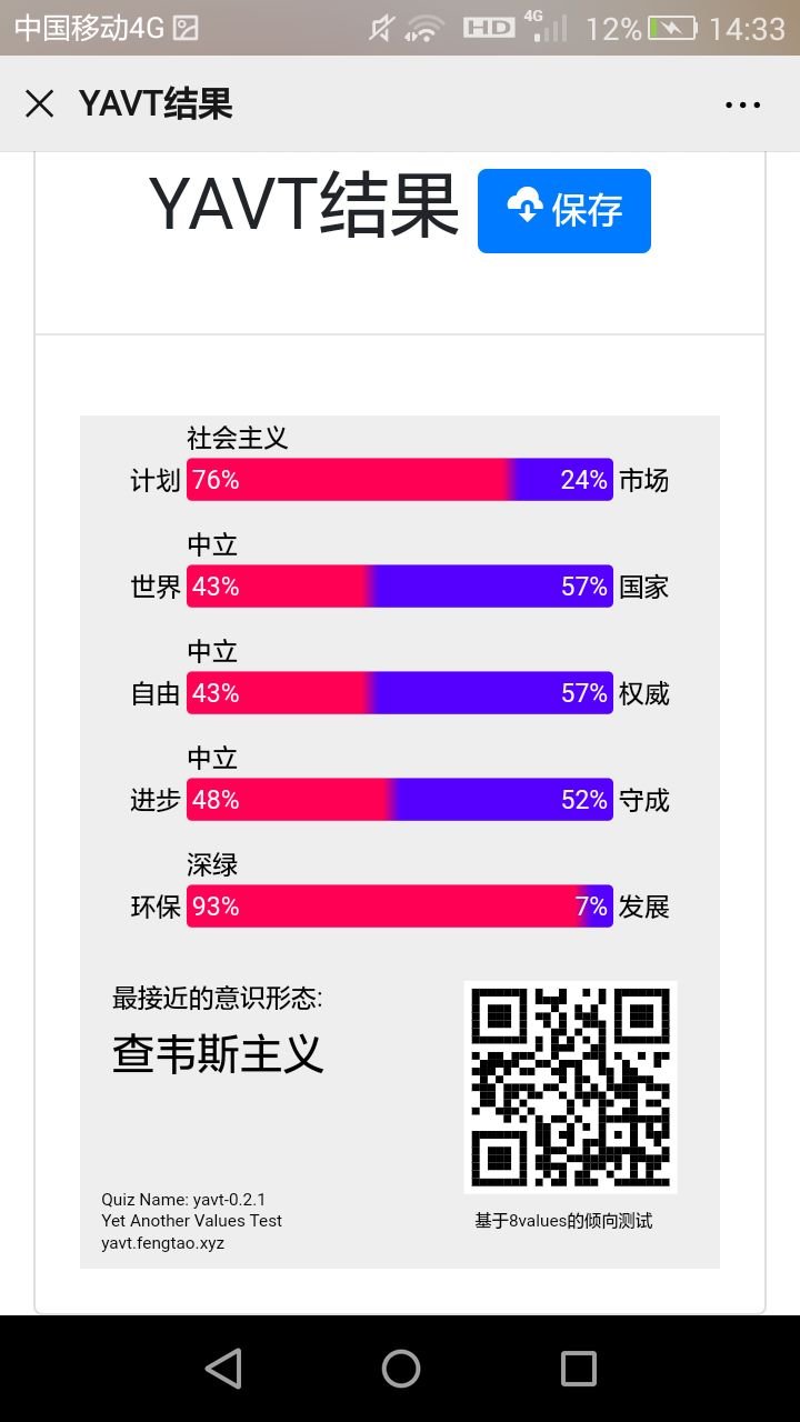 嘶截图