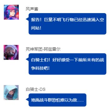 新模块爆料 | 皇牌飞行员参战！开启全新空战时代！