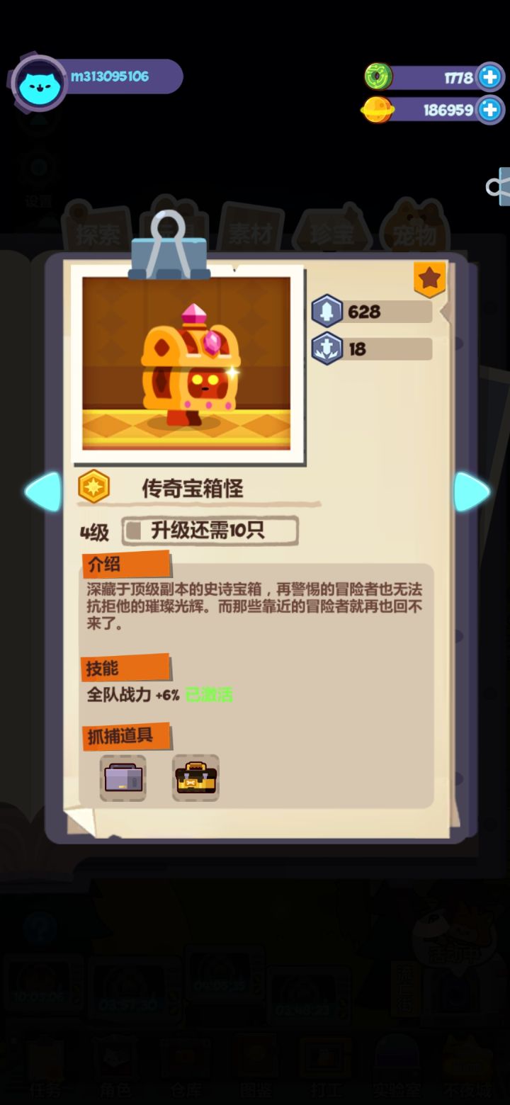 怎么活动金宠属性这么拉跨？截图