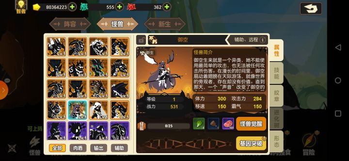大佬帮忙看下适合什么阵容?第一天截图