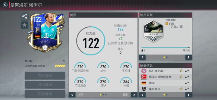 换那个好截图