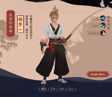 详细解读剑士职业技能