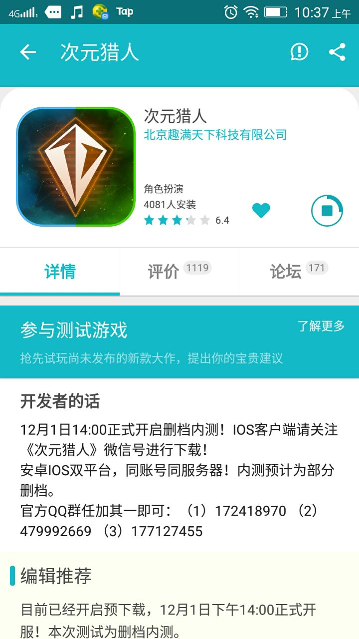 TapTap