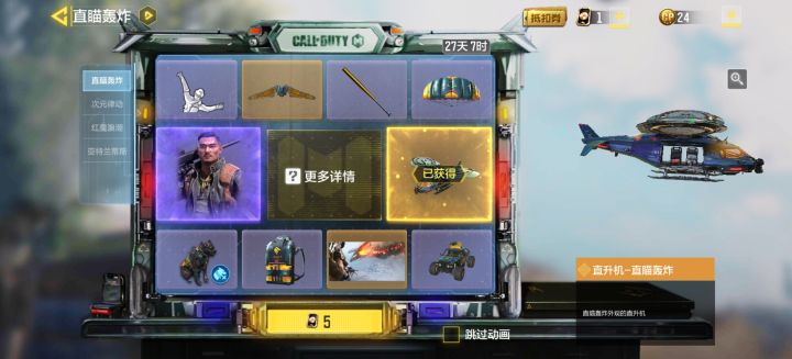 下赛季战场直升机还能轮到我了么?截图