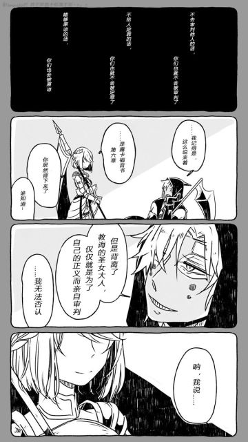 【漫画++】今天风格突变，翻译的我都有点不适应了