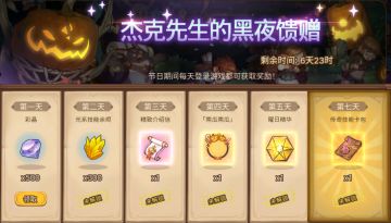 【活动公告】南瓜马车，捣蛋糖果。节日活动早知道！